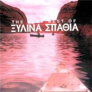 Τα Ξύλινα Σπαθιά - The Very Best Of