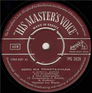 Εύη Μυλοπούλου & Trio Bel Canto / Εύη Μυλοπούλου - Ξέρω Μια Τριανταφυλλιά / ...