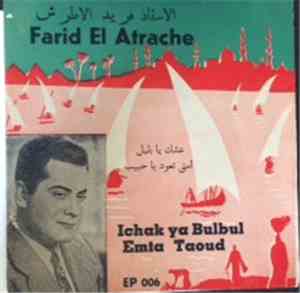 الاستاذ فريد الاطرش = Farid El Atrache - عشك يا بلبل / امتى تعود يا حبيب =  ...
