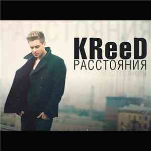 KReeD - Расстояния