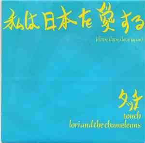 Lori And The Chameleons - Touch