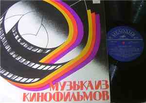 Евгений Дога - Музыка Евгения Доги Из Кинофильма Табор Уходит В Небо