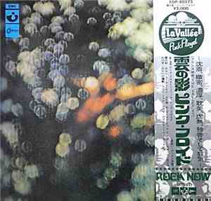 Pink Floyd - Obscured By Clouds