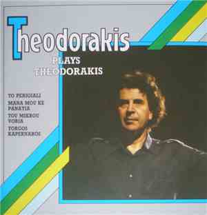 Theodorakis - Plays Theodorakis