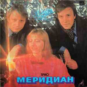 Трио Меридиан - В Минуты Музыки