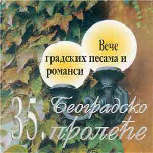 Various - 35. Београдско Пролеће (Вече Градских Песама И Романси '97)