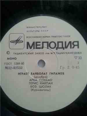Байболат Гилажев - Играет Байболат Гилажев