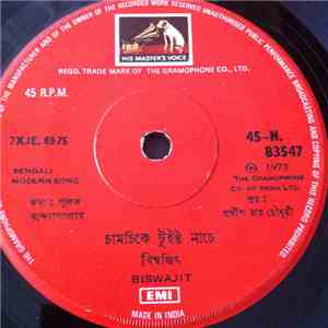 Biswajit - Bengali Modern song