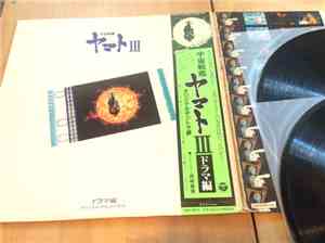 宮川 泰 - 宇宙戦艦ヤマトIII　ドラマ編