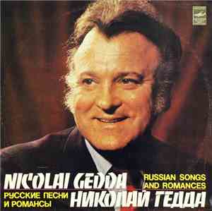 Nicolai Gedda = Николай Гедда - Russian Songs And Romances = Русские Песни  ...