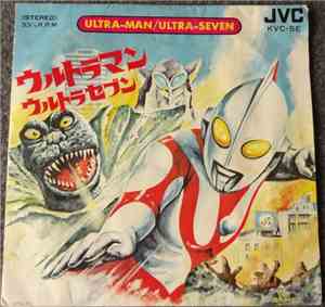 Misuzu Boys Chorus - Ultra-Man/Ultra-Seven = ウルトラマン/ウルトラセブン