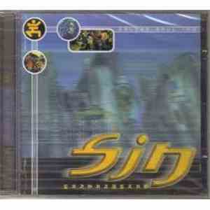 S.I.N.  - Gelido Azul 1.0
