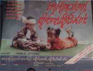 Various - Unknown Title