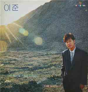 Lee Jun - 이준