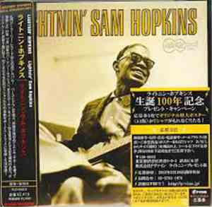 Lightnin' Sam Hopkins - Lightnin' Sam Hopkins