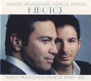 Μάριος Φραγκούλης • Γιώργος Περρής = Mario Frangoulis • George Perris - Κιβ ...