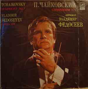 Pyotr Ilyich Tchaikovsky, Vladimir Fedoseyev, Большой Симфонический Оркестр ...