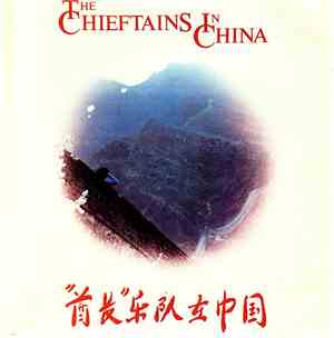 The Chieftains - The Chieftains In China