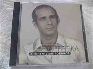 Δημήτρης Μητροπάνος - Τα Ερωτικά