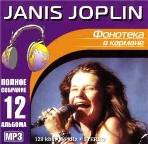 Janis Joplin - Фонотека В Кармане