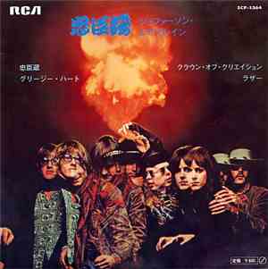 Jefferson Airplane - Crown Of Creation