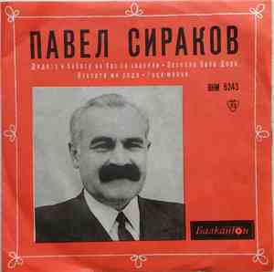 Павел Сираков - Изпълнения на Павел Сираков