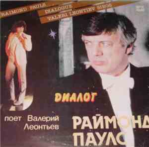 Раймонд Паулс - Валерий Леонтьев - Диалог