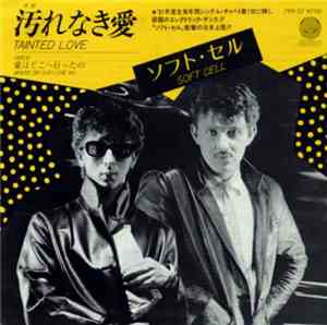 ソフト・セル = Soft Cell - 汚れなき愛 = Tainted Love