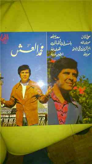 محمد العش - محمد العش