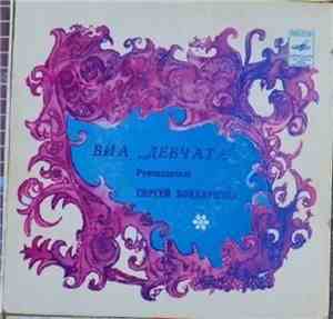 Девчата - Опаздывает Поезд