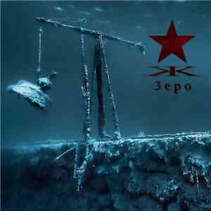 KURSK - 3epo = Zero