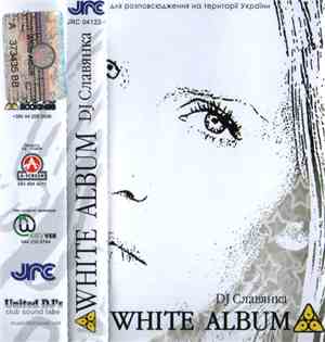 DJ Славянка - White Album