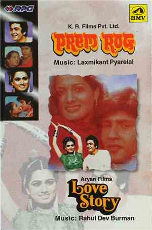 Various - Prem Rog / Love Story