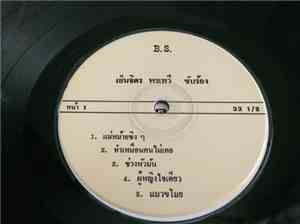 เย็นจิตร พรเทวี, ณพนรรจ์ ขวัญประภา - แวว มยุรา - แม่หม้ายซิงๆ