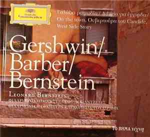 Gershwin / Barber / Bernstein - Φιλαρμονική Ορχήστρα Του Λος Άντζελες, Φιλα ...