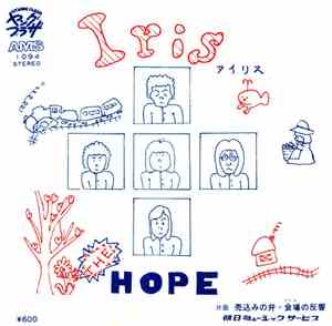Hope  - Iris