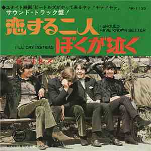 The Beatles - 恋する二人 (I Should Have Known Better) / ぼくが泣く (I'll Cry Instead)