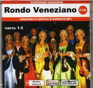 Rondo Veneziano - Rondo Veneziano часть 1-2