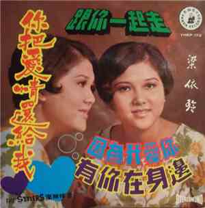 梁依玲 - 你把愛情還給我