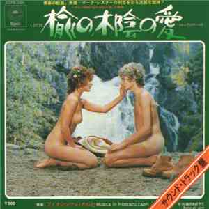 Fiorenzo Carpi - 楡の木陰の愛 Danza D'Amore Sotto Gli Olmi