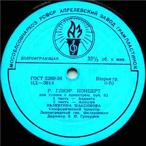 С. Рахманинов / Р. Глиэр - Три Русские Песни Для Хора И Оркестра Соч. 41 /  ...