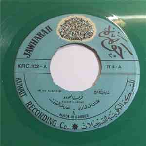 شادي الخليج = Shadi Alkhalij - فرحة العوده = Farhat El Awdah
