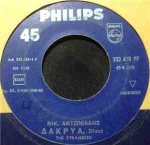 The Strangers  - Δάκρυα (Blues) / Ακρογιάλι (Shake)