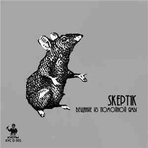 Skept1k - Вещание Из Помойной Ямы