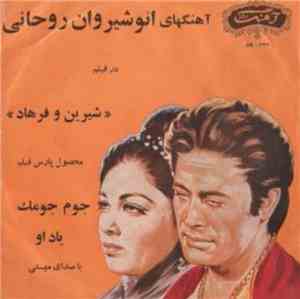 مهستی, سوسن - جوم جومك / ياد او