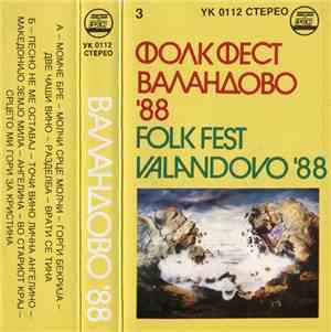 Various - Фолк Фест Валандово '88 = Folk Fest Valandovo '88 