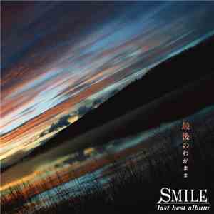 Smile  - 最後のわがまま