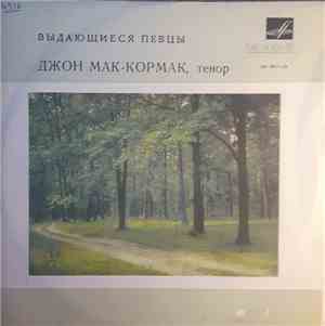 John McCormack - Выдающиеся Певцы