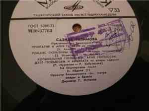Сазида Галимова - Фрагменты Из Башкирских Опер