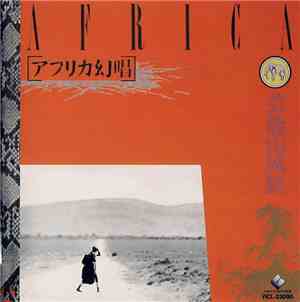 Geinoh Yamashirogumi - Africa Genjoh